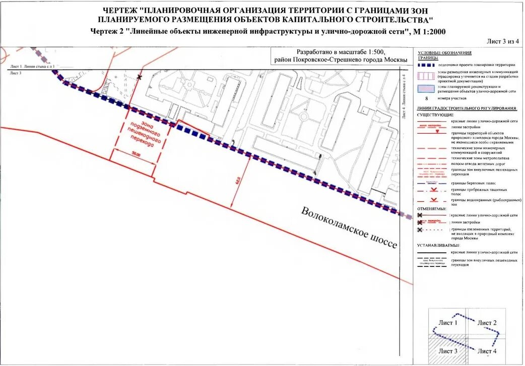 Постановление правительства проект планировки территории Постановление Правительства Москвы от 14.01.2020 № 11-ПП