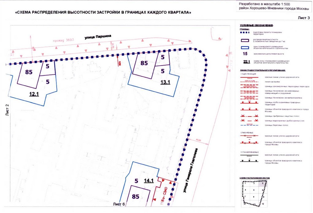 Постановление правительства проект планировки территории Постановление состав проекта планировки территории