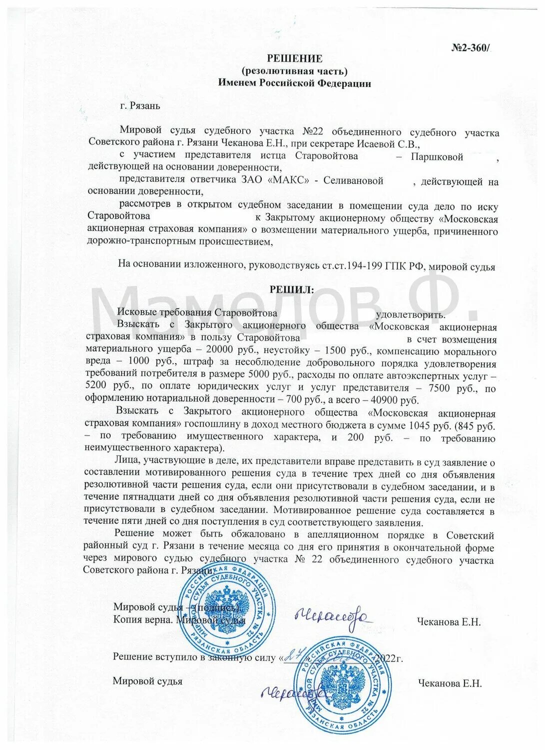 Постановление суда фото Уголовный адвокат в Перово: 79 адвокатов с отзывами и ценами на Яндекс Услугах.