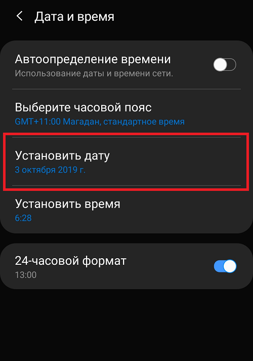 Поставить дату на фото андроид самсунг Как установить дату и время на телефоне Samsung?