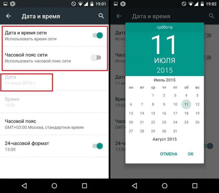 Поставить дату на фото андроид самсунг Картинки УСТАНОВИТЬ ДАТУ НА ТЕЛЕФОНЕ АНДРОИД