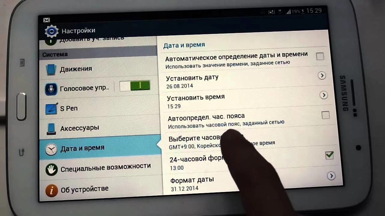 Поставить дату на фото андроид самсунг Картинки КАК НАСТРОИТЬ ВРЕМЯ И ДАТУ НА САМСУНГЕ