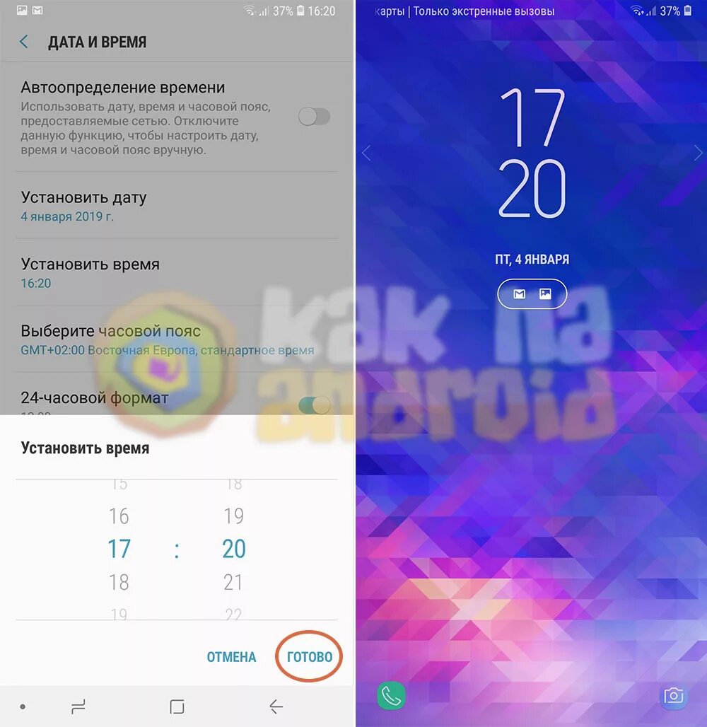 Поставить дату на фото андроид самсунг Как изменить время на Самсунг - подробная инструкция