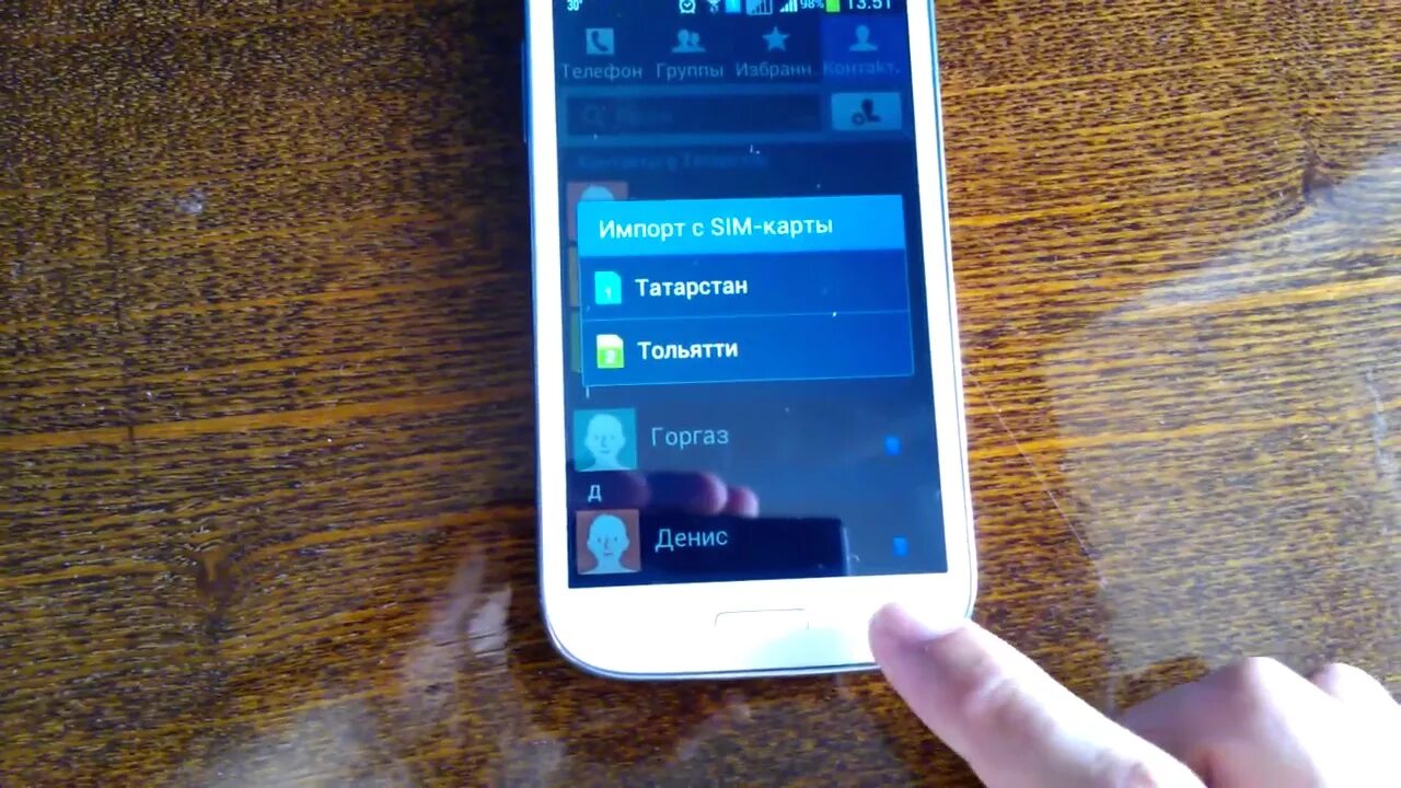 Поставить фото на контакт самсунг галакси Как поставить фото на контакт в samsung galaxy - YouTube