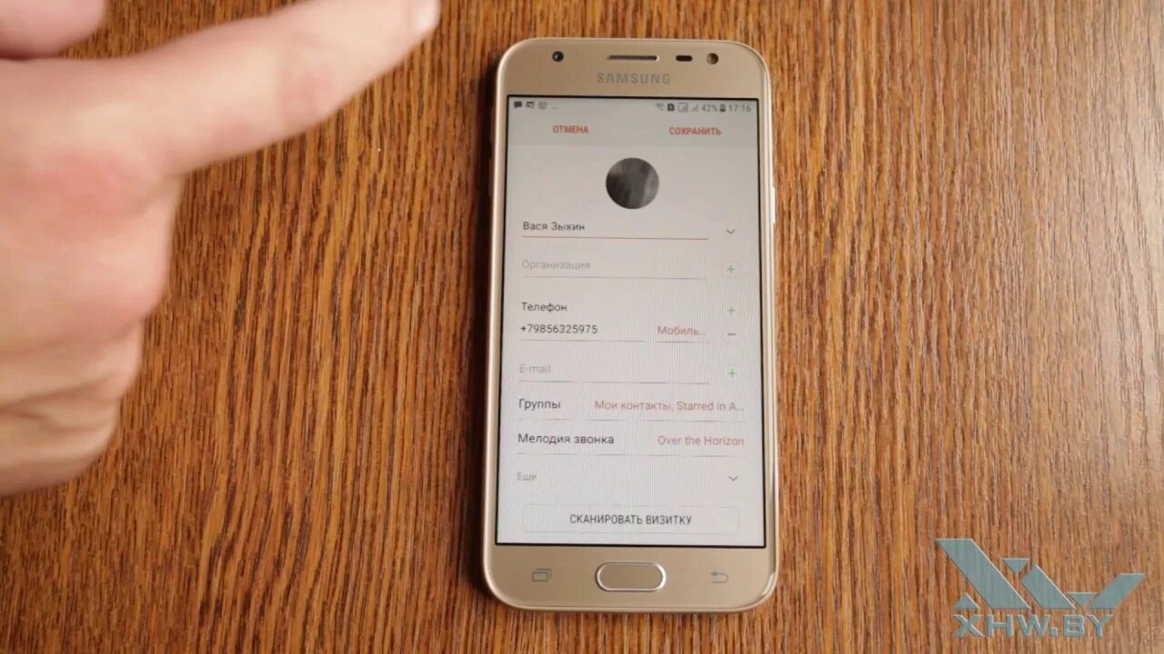 Поставить фото на контакт самсунг галакси Как установить фото на контакт в Samsung Galaxy J3 (2017) (XHW.BY) - YouTube