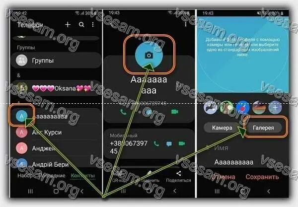 Поставить фото на звонок андроид самсунг Как поставить фото на контакт в телефоне самсунг фото - Сервис Левша