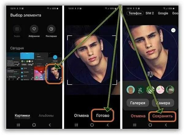 Поставить фото на звонок андроид самсунг Как сделать фотографию на звонок: найдено 87 изображений