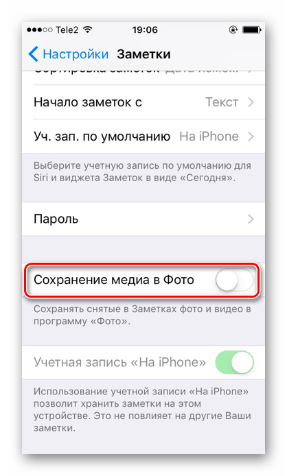 Поставить пароль на фото айфон 11 Как установить пароль на iphone - найдено 87 картинок