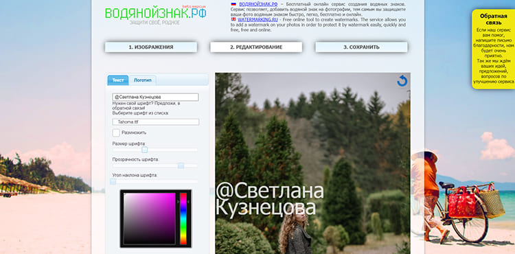 Поставить водяной знак на фото онлайн бесплатно Как сделать водяной знак на фото - 11 простых способов