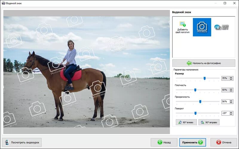 Поставить водяной знак на фото программа Поставить водяной знак программа