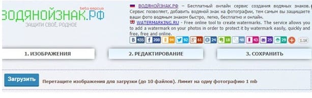 Поставить вводный знак на фото Как добавить водяной знак на фотографию онлайн?