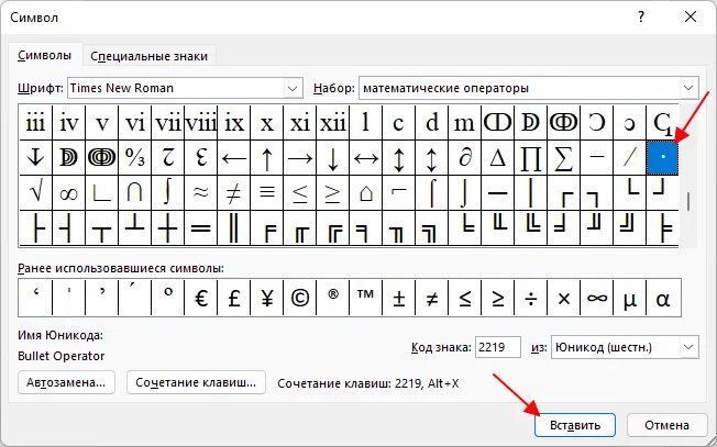 Поставить знак на фото онлайн Как поставить знак умножения в Word 2007, 2010, 2013, 2016, 2019, 2021