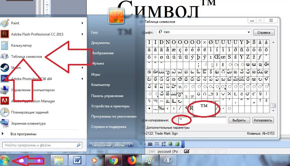 Поставить знак на фото онлайн Где находятся символы: найдено 65 изображений