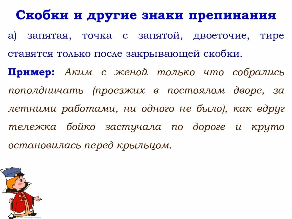 Поставить знаки препинания по фото Картинки ЗАПИШИ ПРЕДЛОЖЕНИЕ ВЫБИРАЯ НУЖНЫЕ ЗНАКИ ПРЕПИНАНИЯ