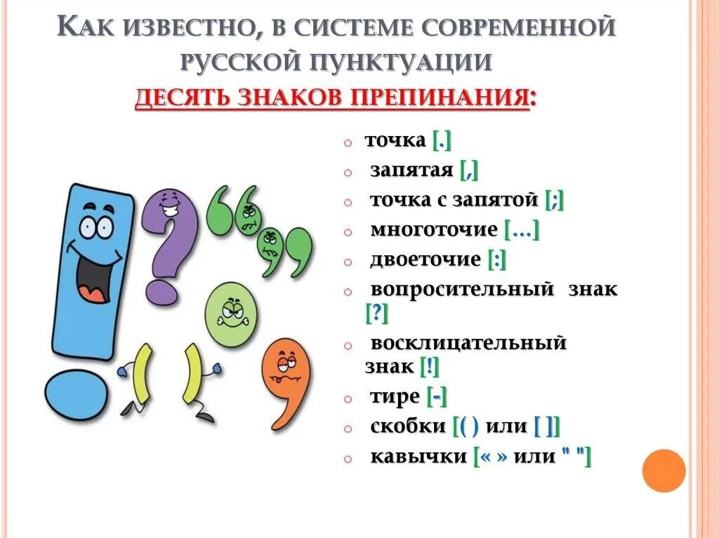 Поставить знаки препинания в тексте по фото Памятка "Знаки препинания" 2024 Учительский портал ВКонтакте