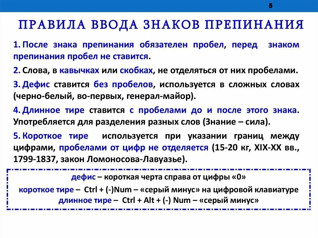 Поставить знаки препинания в тексте по фото смешно ещё то , что раньше , по истории , цари первыми в бой шли . прикольно