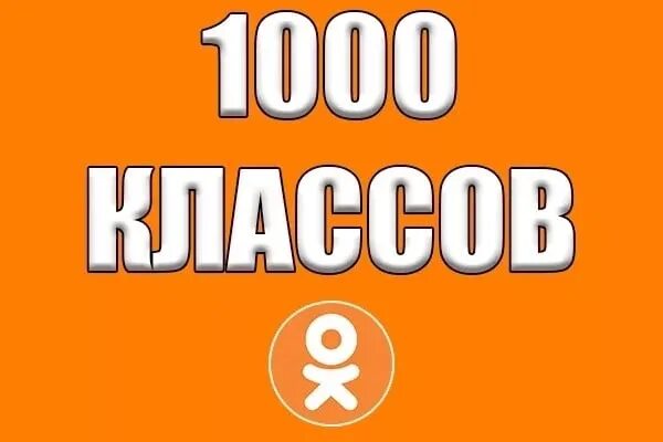 Поставьте класс на фото в одноклассниках Околополитическая тема (часть 16) 1 - Конференция iXBT.com