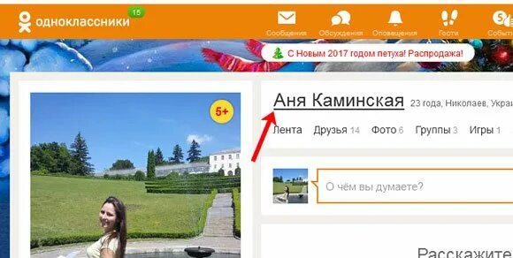 Поставьте класс на фото в одноклассниках Как удалить лайки в одноклассниках: найдено 85 изображений