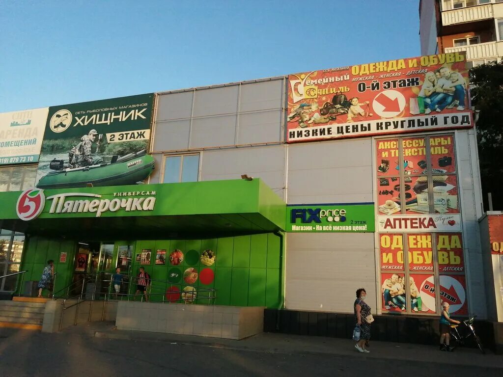 Постелька ул маршала кошевого 18 фото Fix Price, home goods store, Volgodonsk, Marshala Koshevogo Street, 26 - Yandex 