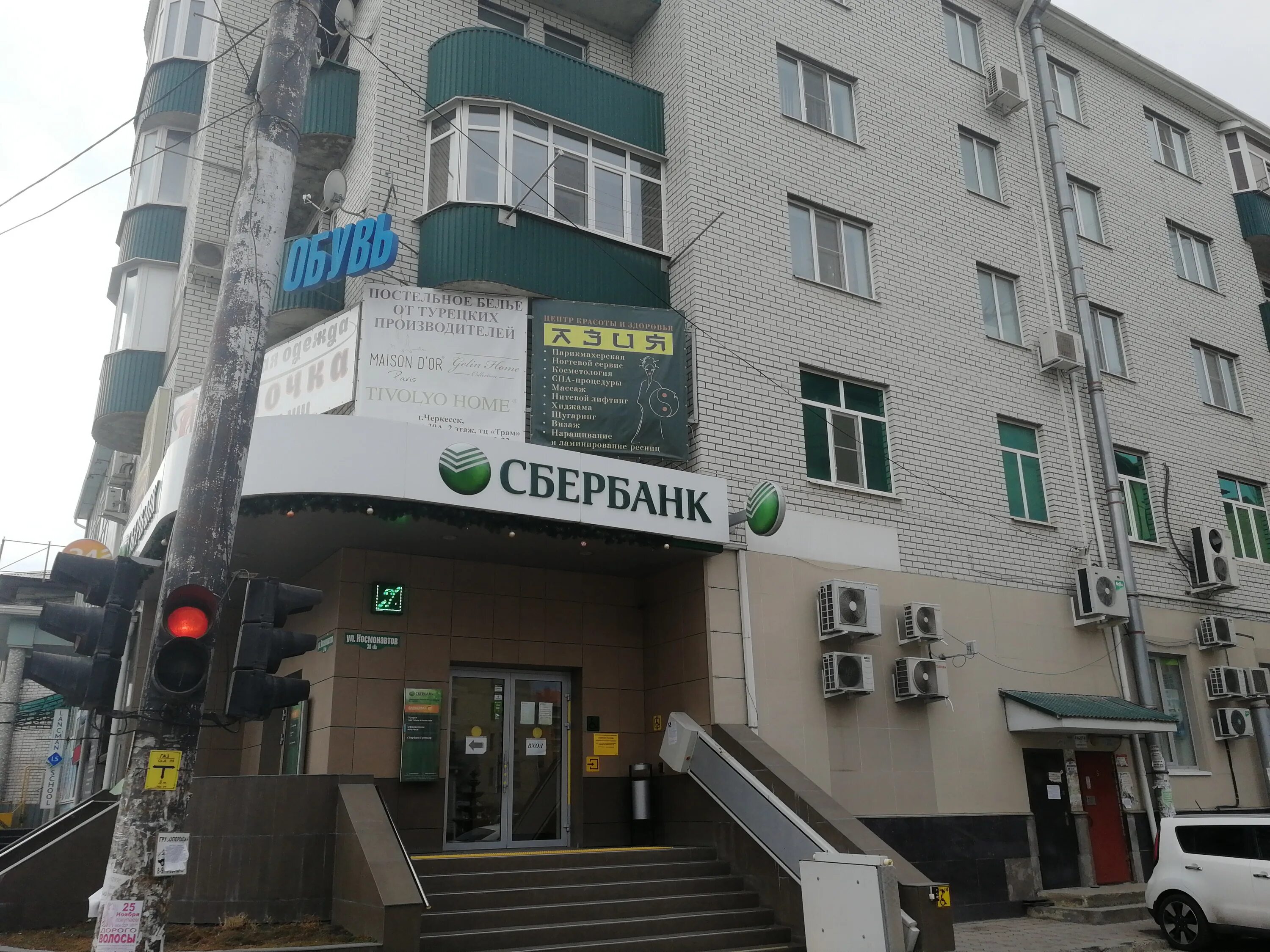 Постирай ул космонавтов 30 фото Sberbank, bank, Cherkessk, ulitsa Kosmonavtov, 30А - Yandex Maps