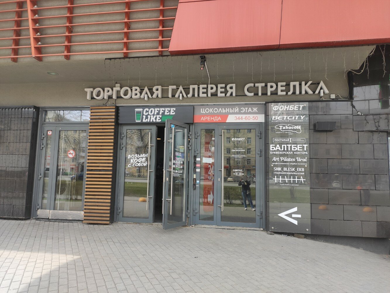 Постирай ул космонавтов 30 фото Postirai, laundry, Yekaterinburg, Kosmonavtov Avenue, 23А - Yandex Maps