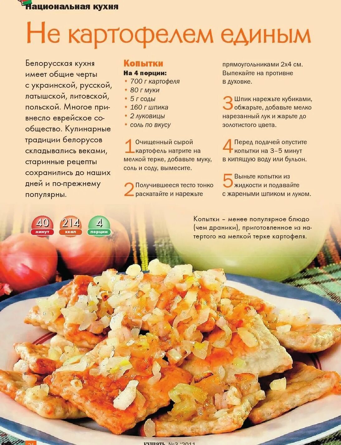 Постные блюда рецепт с фото пошагово Кушать Подано! № 3 2011 Food and drink, Meals, Food