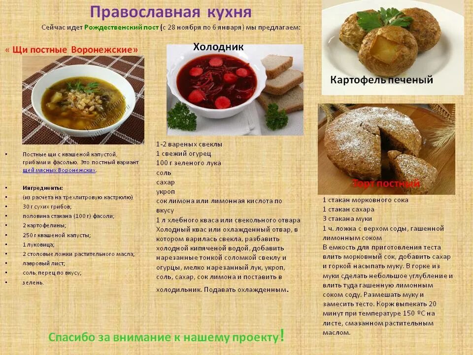 Постные блюда рецепты с фото Какие блюда можно приготовить в пост eCookie.ru