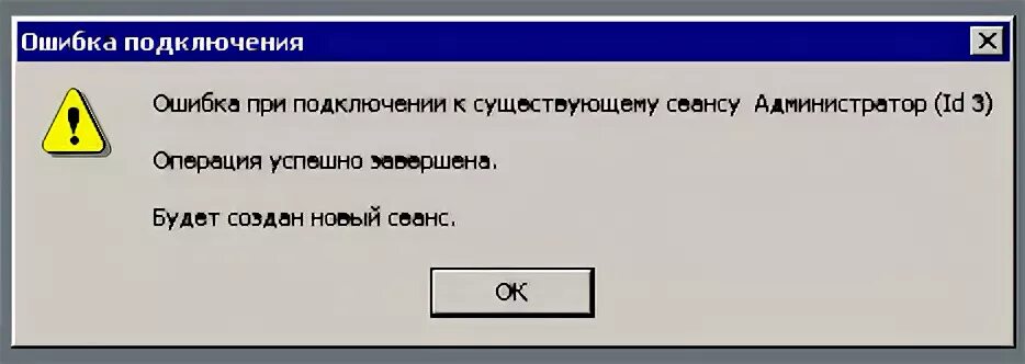 Постоянная ошибка подключения Ответы Mail.ru: удалённый рабочий стол в Windows (RDP).