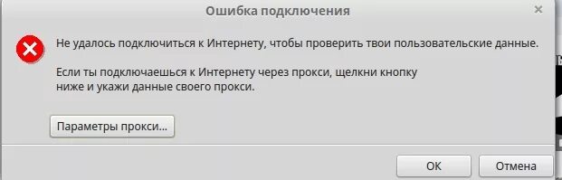 Постоянная ошибка подключения Ответы Mail.ru: Last.fm на Linux Mint не могу войти