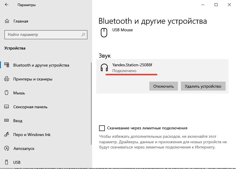 Постоянно звук подключения usb windows 10 Компьютер не видит колонки в Windows 10: решения - РЕМОНТКА