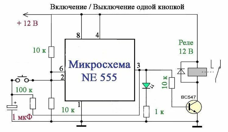 Постоянное отключение и подключение устройства Тактовая кнопка без фиксации (вклвыкл) на реле и без! Электроника, Электронная 