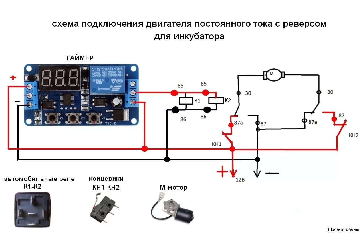 Постоянное отключение и подключение устройства Схема подключения реле задержки времени