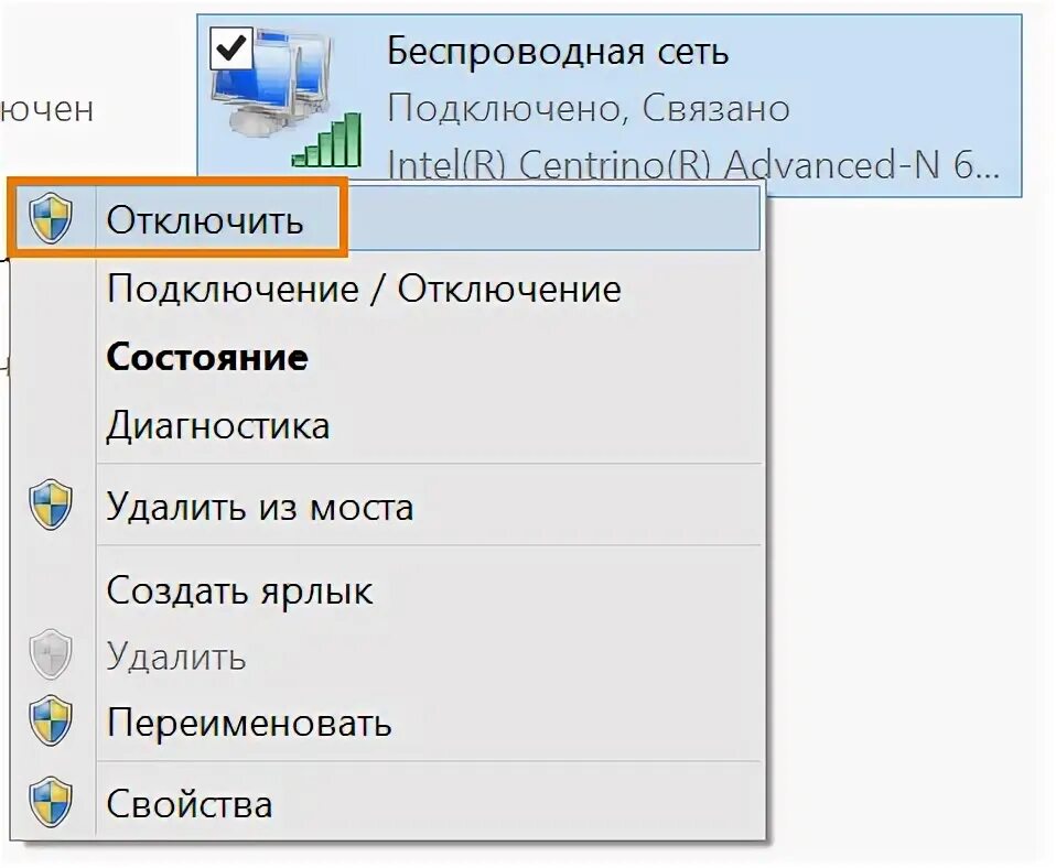 Постоянное отключение и подключение устройства Как отключить интернет в Windows 10 " PCmodern.ru Интернет Технологии Полезная и