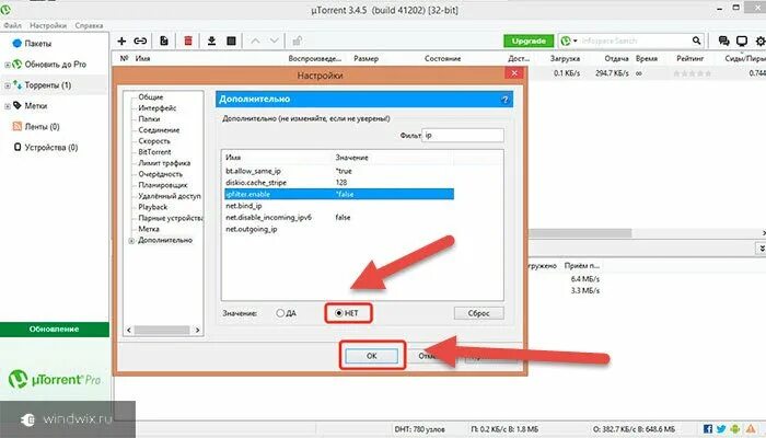 Постоянное подключение к пирам torrent 2024 Торрент не подключается к пирам windows 7 - причины и их решение
