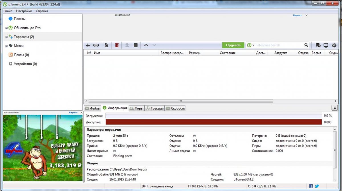 Постоянное подключение к пирам torrent 2024 Как отключить рекламные баннеры в uTorrent World-X