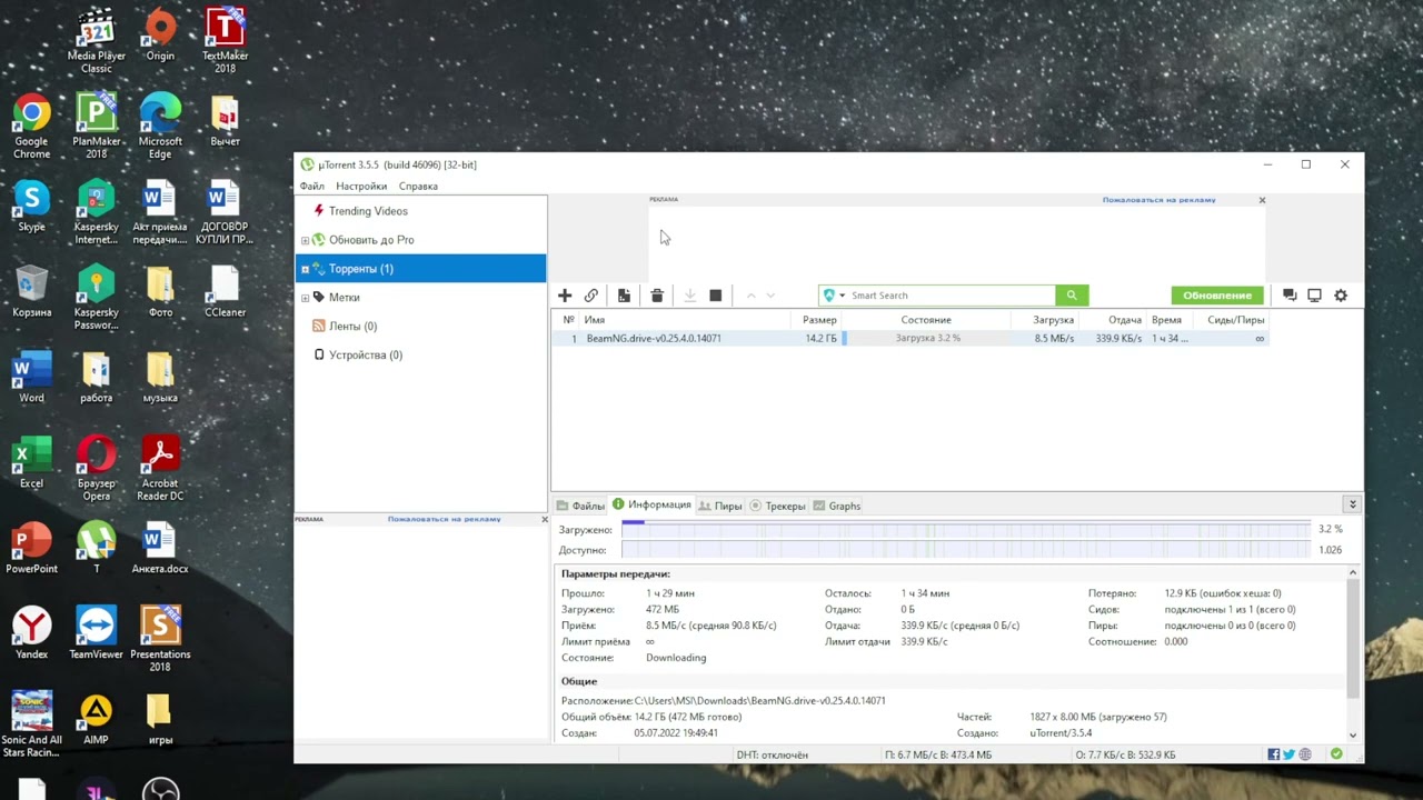 Постоянное подключение к пирам torrent 2024 как убрать бесконечное подключение к перам в торент - YouTube