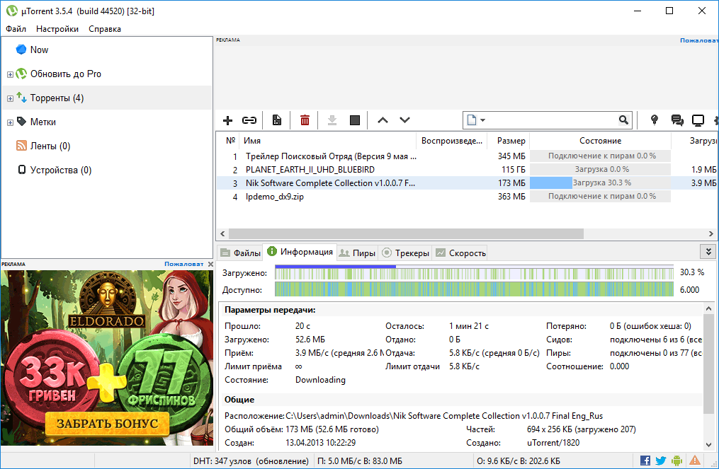 Постоянное подключение к пирам torrent 2024 uTorrent 3.5.4 расширил возможности для удаленного управления программой - TopSo