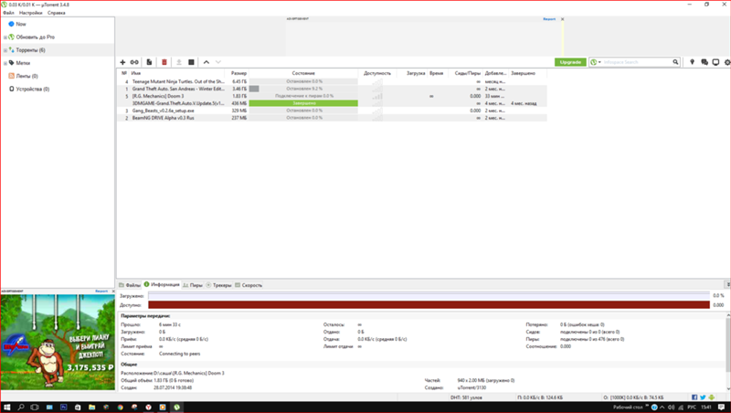 Постоянное подключение к пирам torrent 2024 Ответы Mail.ru: не качает торрент что делать пишет подключение к пирам