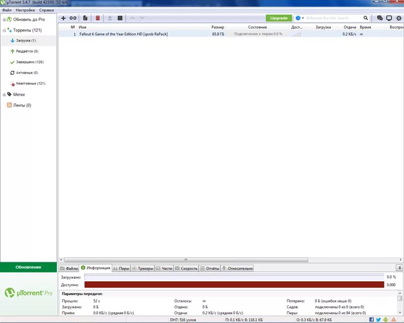 Постоянное подключение к пирам torrent 2024 Ответы Mail.ru: Бесконечное подключение к пирам в uTorrent.(предлагать мне скача