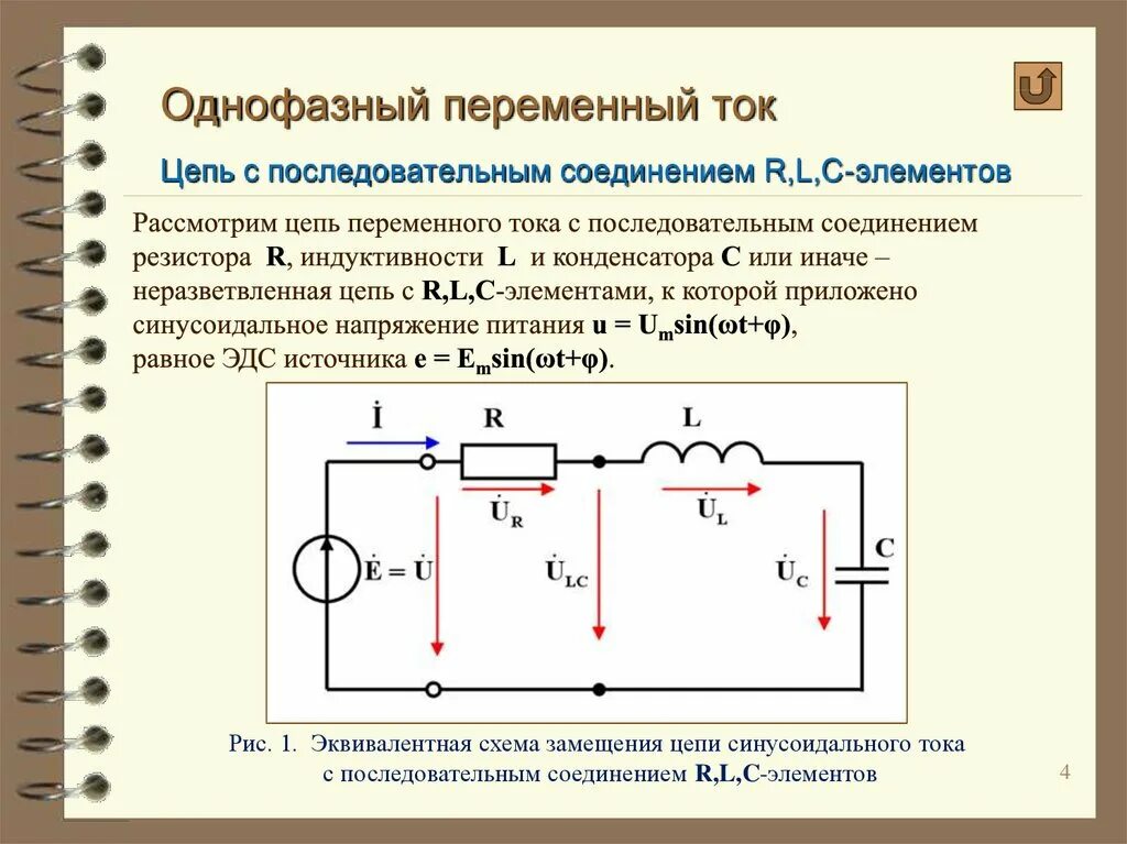 Постоянный переменный электрический ток электрические схемы Картинки НАПРАВЛЕНИЕ НАПРЯЖЕНИЯ ИСТОЧНИКА ТОКА