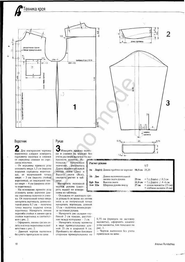 Построение базовой выкройки мужской рубашки по мюллеру Pin by keila mercedes on hombre Album, Digital publishing, Diagram