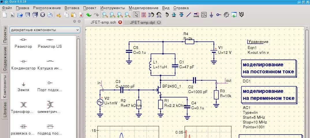 Построение электрических схем New candidate for CAD releases Qucs-0.0.19S-RC6 Open source*, CAD/CAM* https://h