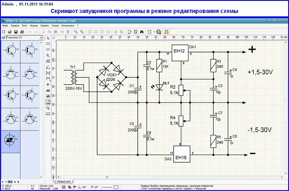 Построение электрических схем В какой программе рисовать электросхемы оборудования ? - Электроника