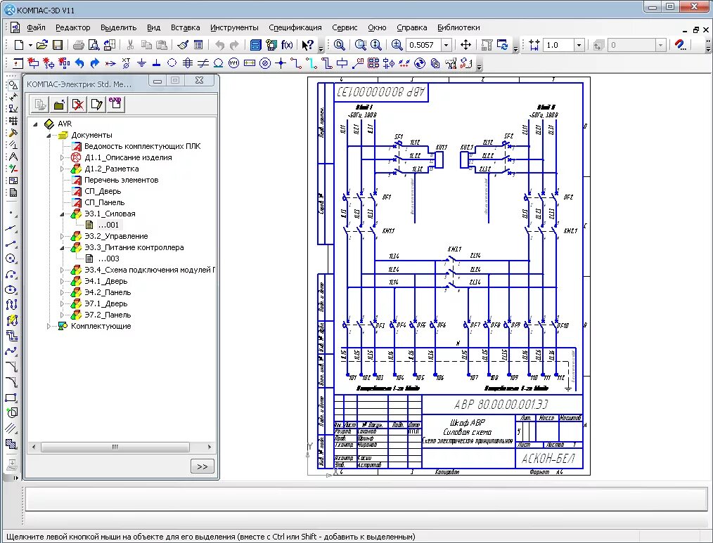 Построение электрических схем КОМПАС-Электрик обзор программы, отзывы, функционал, цены на pickTech