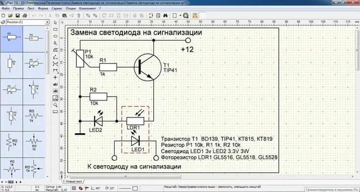 Построение электрических схем онлайн Зарядное устройство из компьютерного блока питания Библиотеки, Схемотехника, Эле