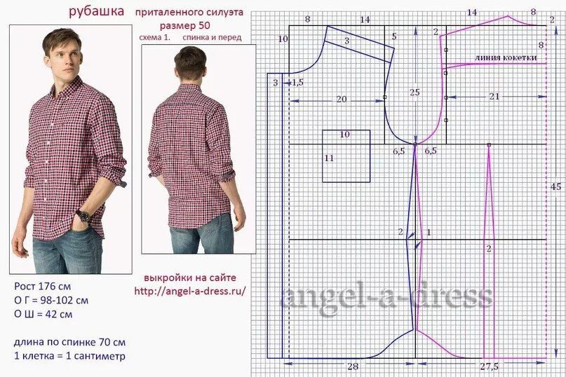 Построение мужской выкройки Шитье ✂ Шитьё рубашек, Платье швейные шаблоны, Выкройки