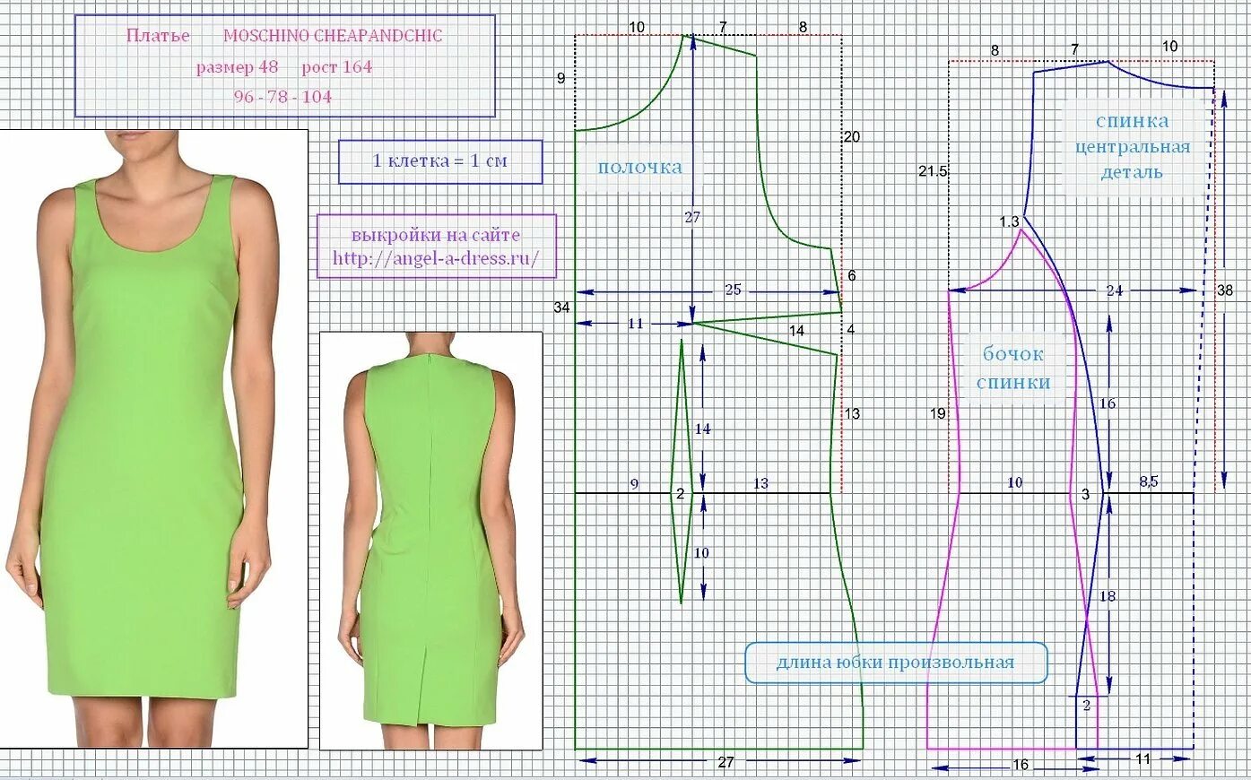 Построение платья без выкройки Картинки ВЫКРОЙКИ ПЛАТЬЕВ В НАТУРАЛЬНУЮ ВЕЛИЧИНУ