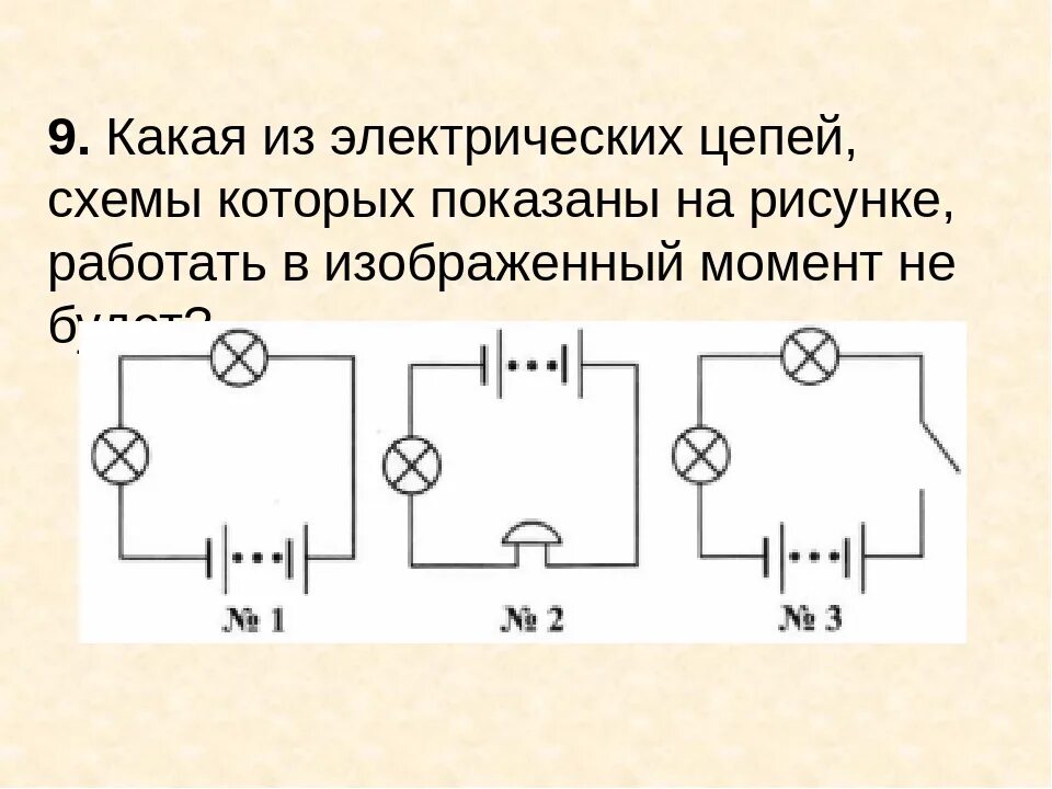 Построение схем электрических цепей Картинки ЧТОБЫ СОСТАВИТЬ СХЕМУ ЭЛЕКТРИЧЕСКОЙ ЦЕПИ