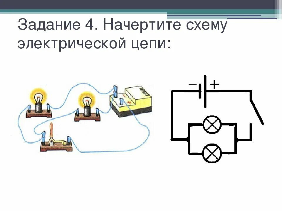 Построение схем электрических цепей онлайн Картинки ЭЛЕКТРИЧЕСКАЯ ЦЕПЬ СОСТАВЛЕНИЕ