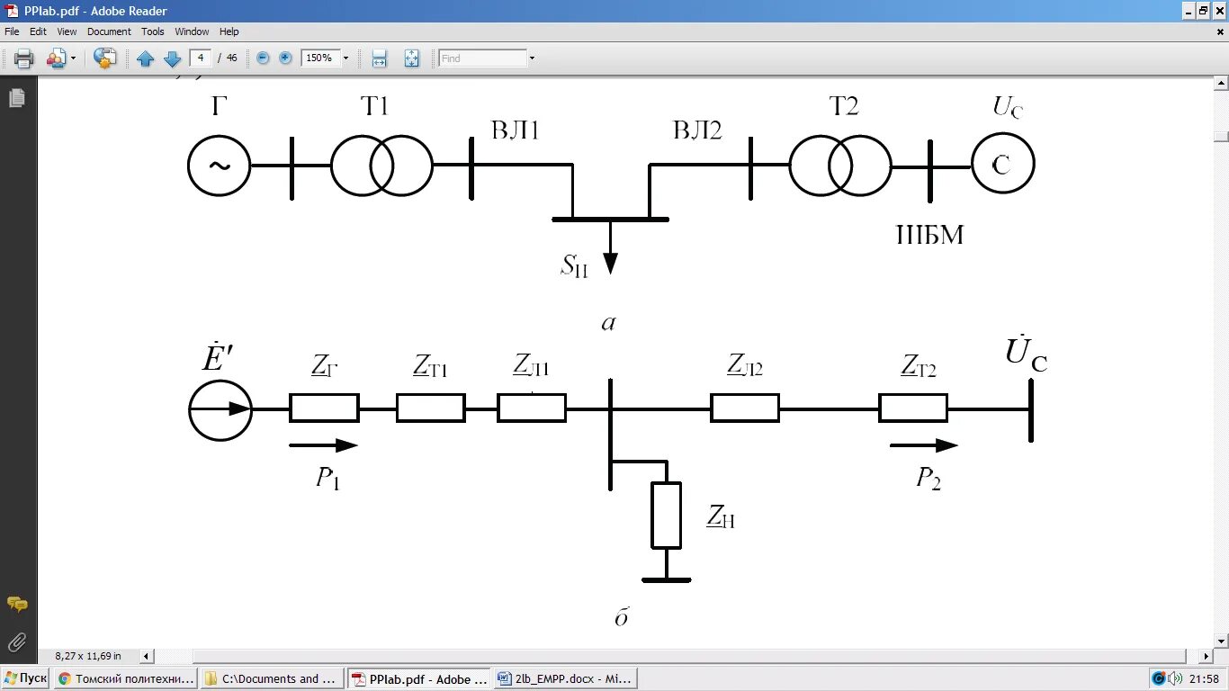 Построение схемы электрической сети EMPP_laba_1